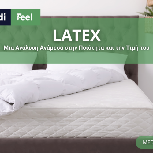 Η Ιδιότητα του Latex στα Στρώματα Ύπνου: Μια Ανάλυση Ανάμεσα στην Ποιότητα και την Τιμή